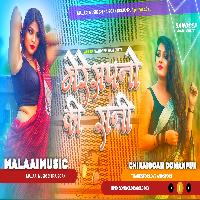 Mere Sapno Ki Raani Kab Aayegi Tu old is gold Hindi song 2023 new remix MalaaiMusicChiraiGaonDomanpur 
